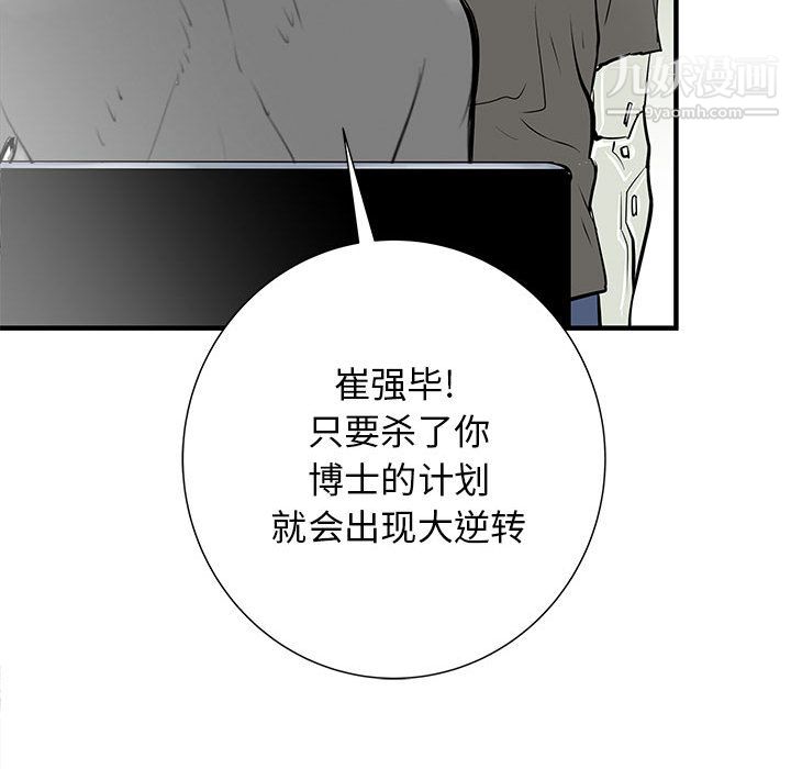 PROTO109第53話