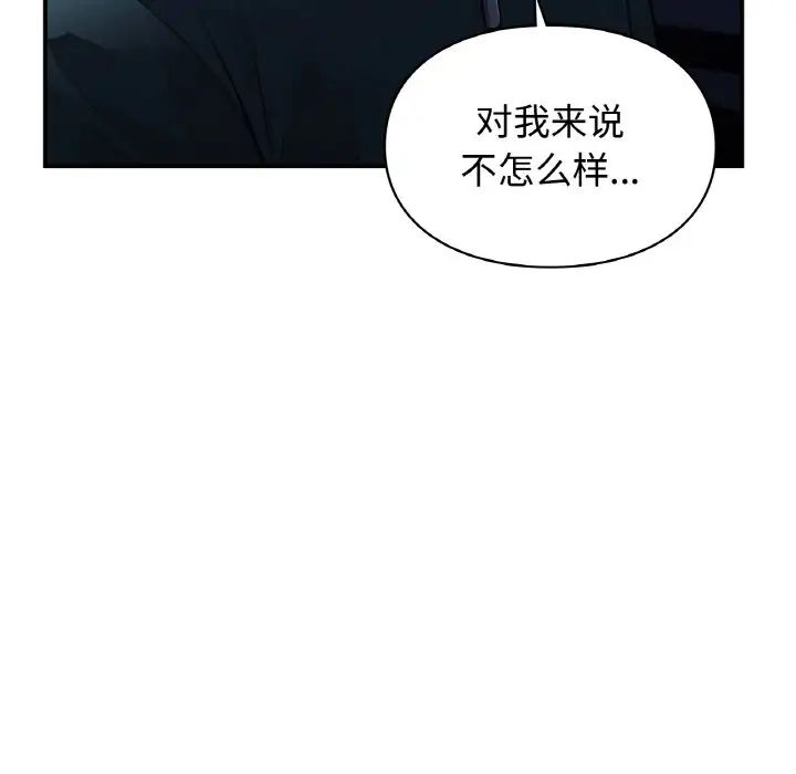 让我一见钟情的他第13話