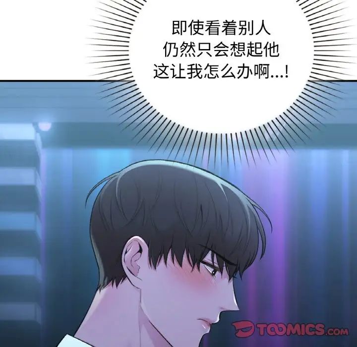 让我一见钟情的他第13话