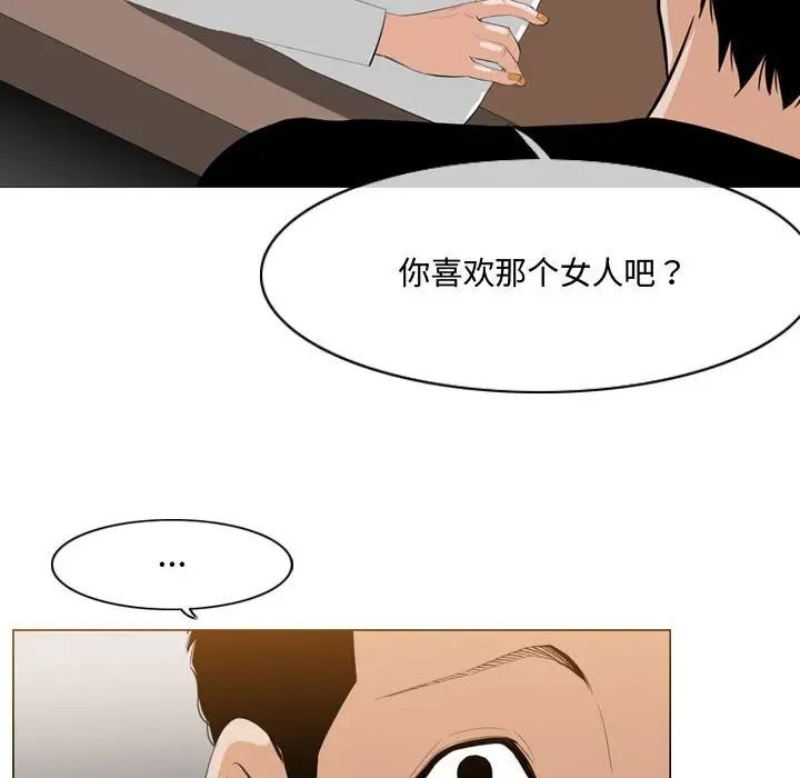 惡劣時代第11話