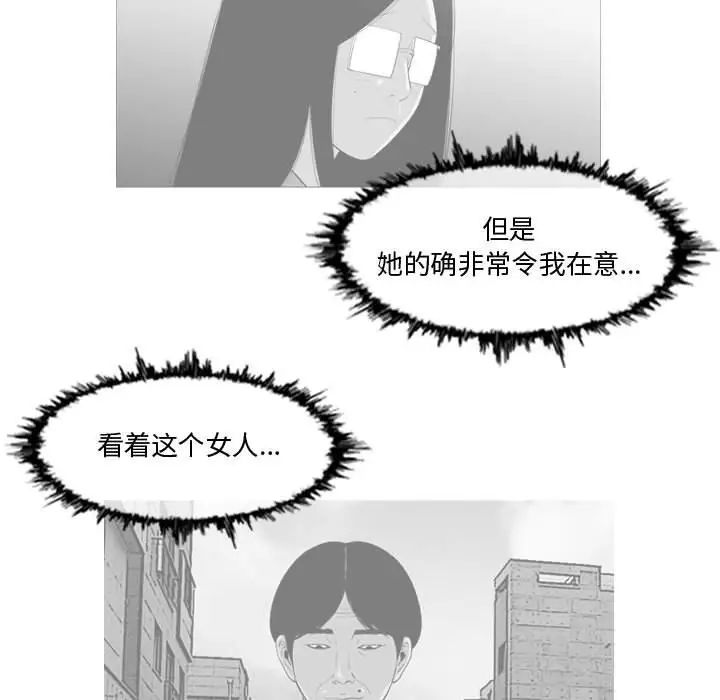 惡劣時代第11話