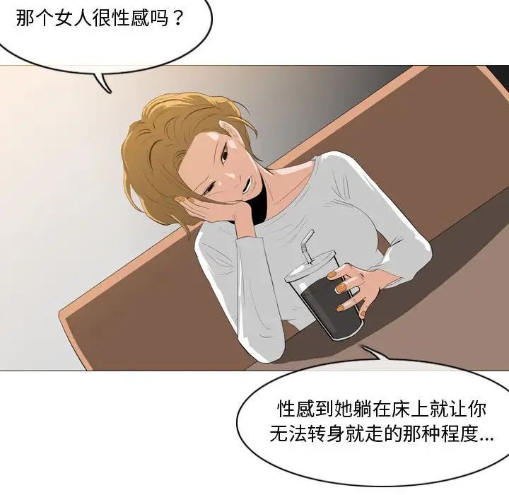惡劣時代第11話