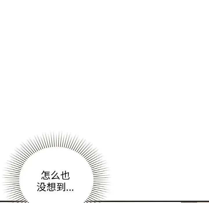 让我一见钟情的他第13话