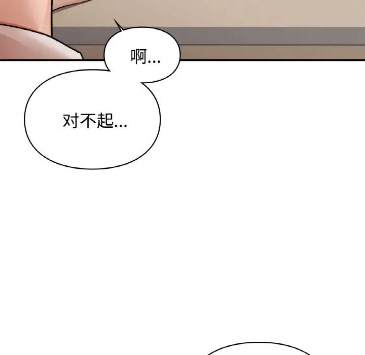 让我一见钟情的他第13话