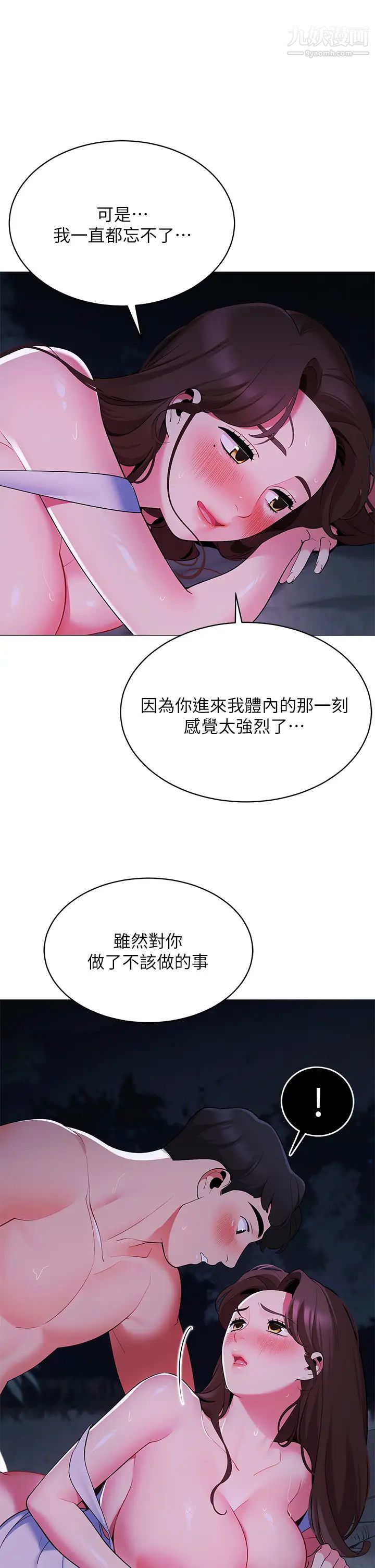 帐篷里的秘密第13话-难以忘却的快感