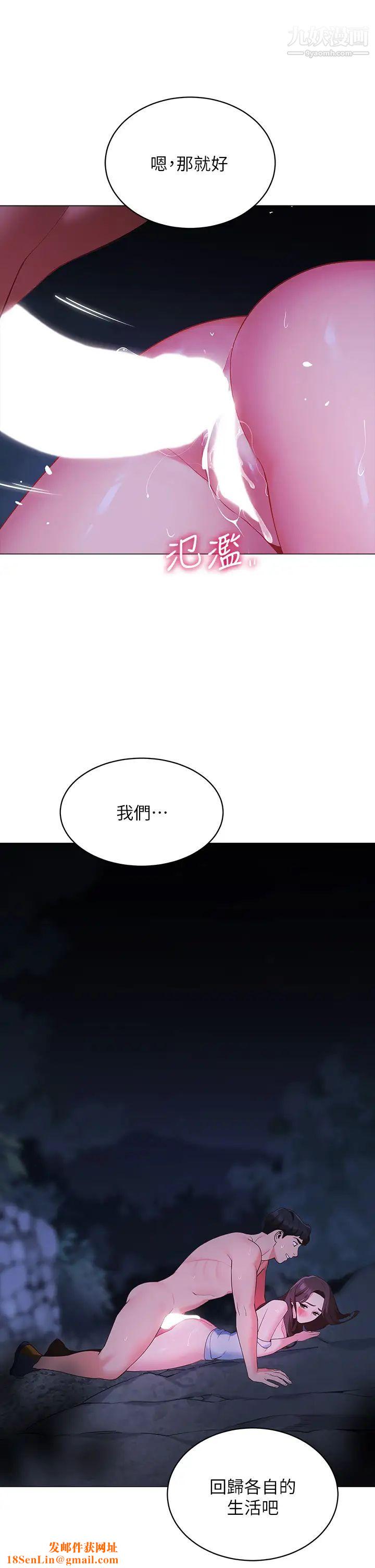 帐篷里的秘密第13话-难以忘却的快感