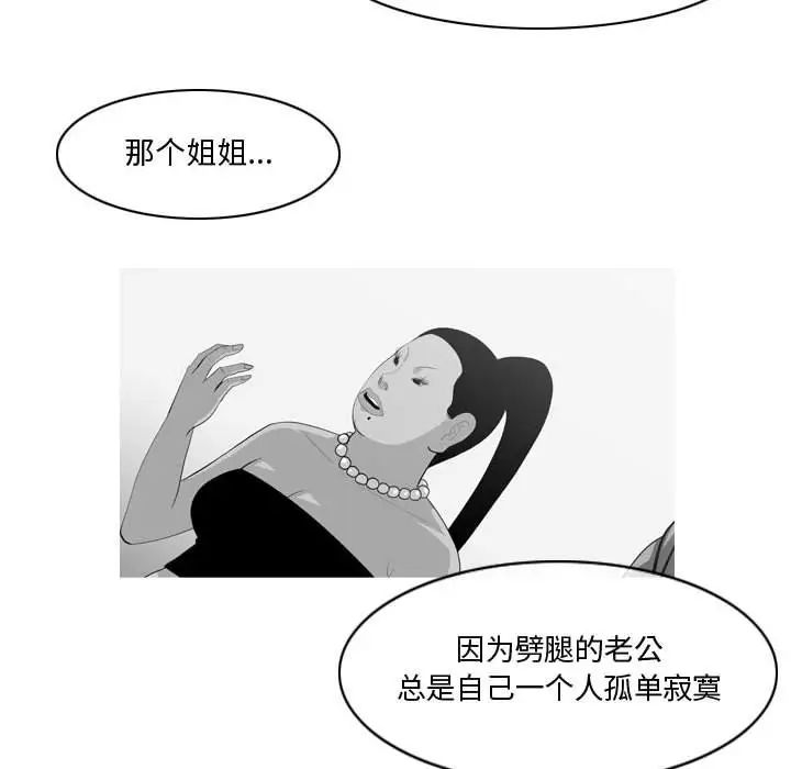 恶劣时代第11话
