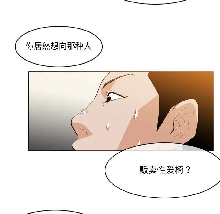 惡劣時代第11話