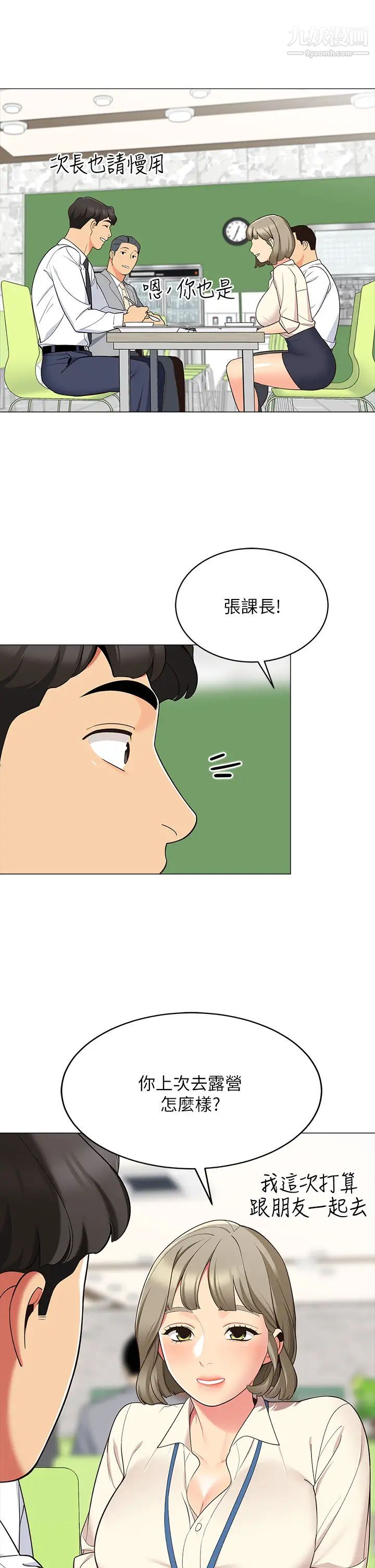 帐篷里的秘密第13话-难以忘却的快感