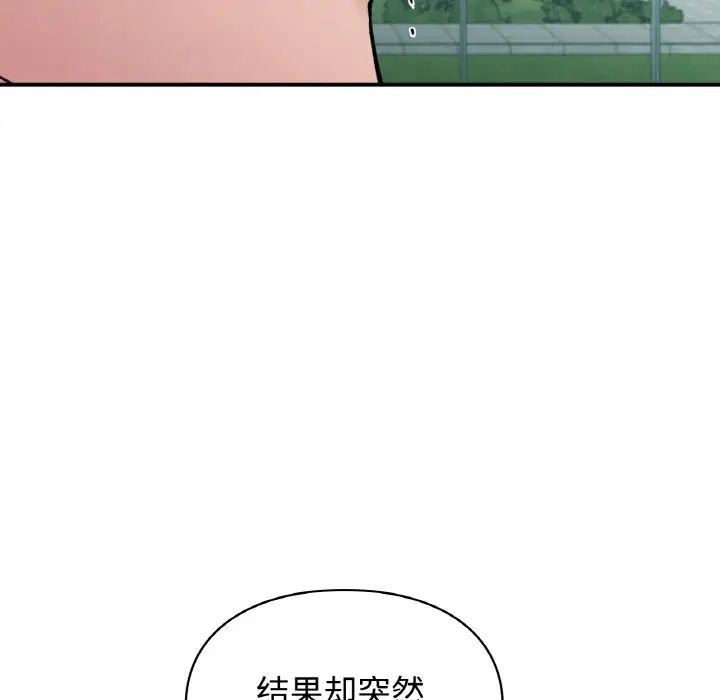 让我一见钟情的他第13话