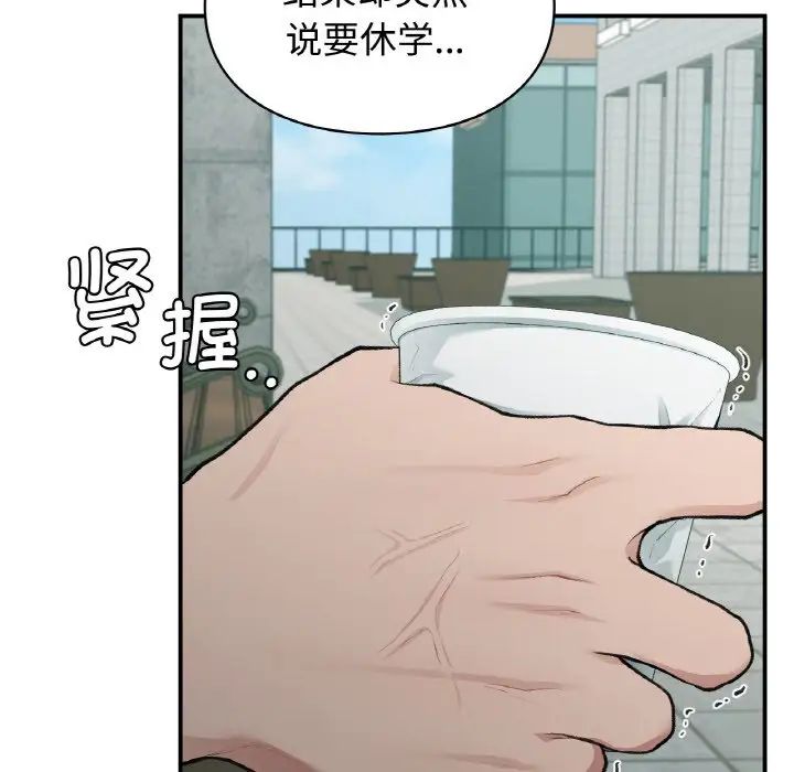 让我一见钟情的他第13话