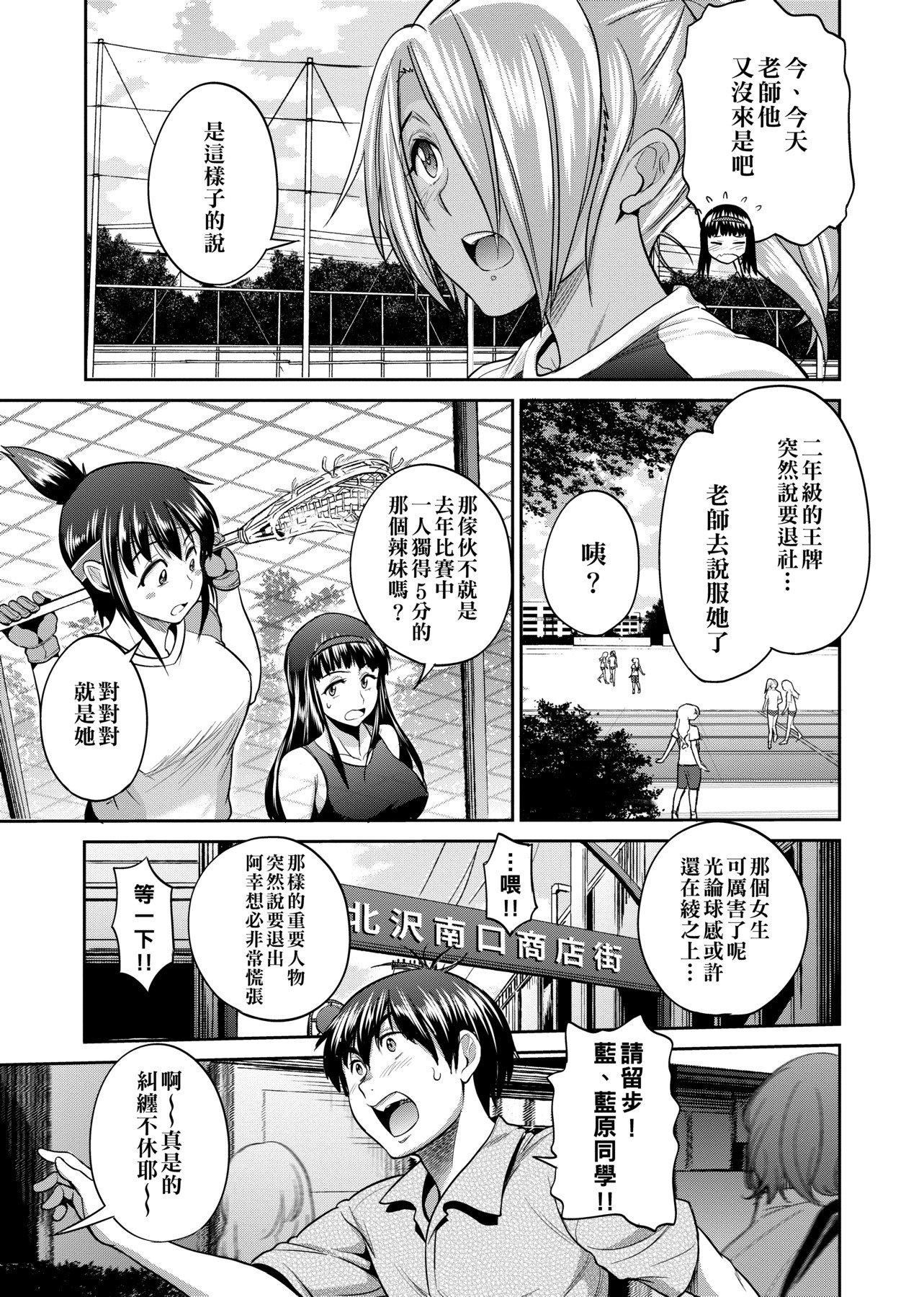 [DISTANCE]じょしラク!～2YearsLater～[黑条修正][未来数位中文][DISTANCE]じょしラク!～2YearsLater～[黑条修正][未来数位中文]