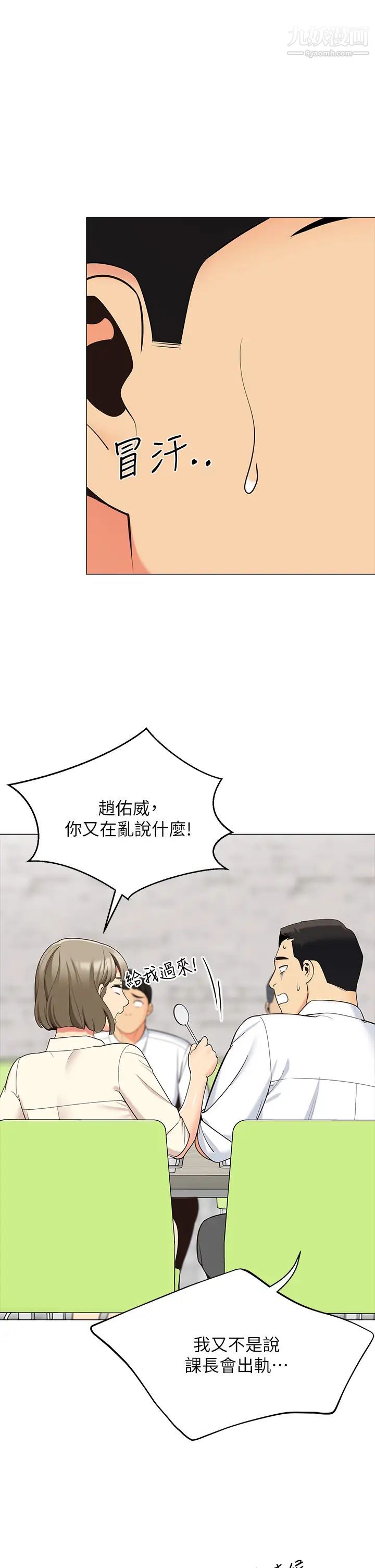 帐篷里的秘密第13话-难以忘却的快感