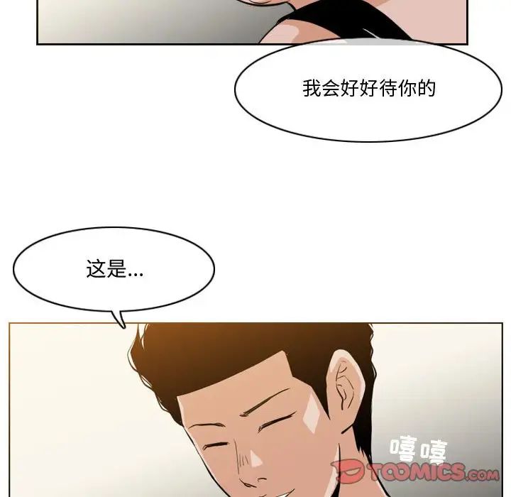 恶劣时代第11话