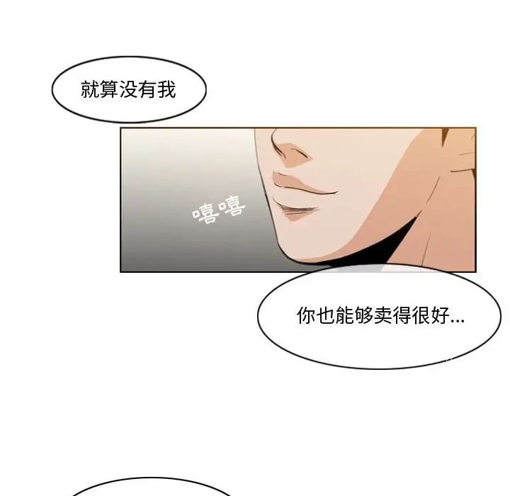 惡劣時代第11話