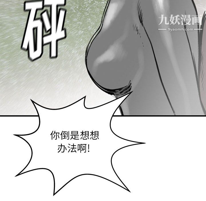 PROTO109第54話