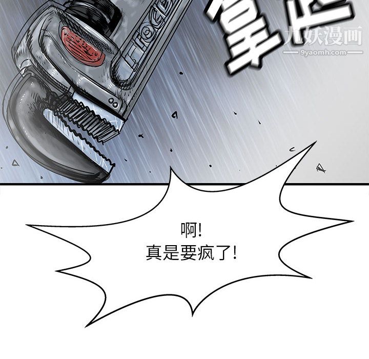 PROTO109第54话