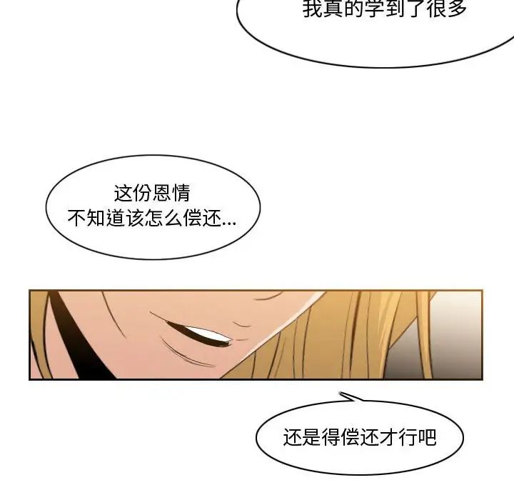 恶劣时代第11话