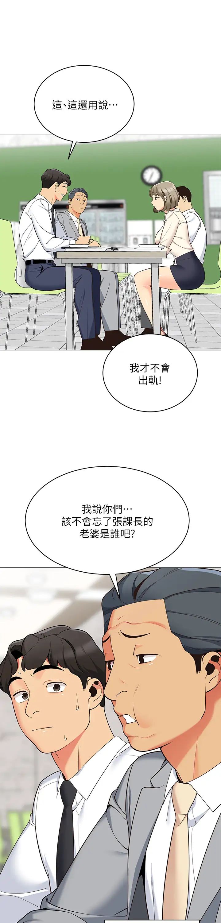 帳篷裡的秘密第14話-我們有多久沒一起睡瞭?
