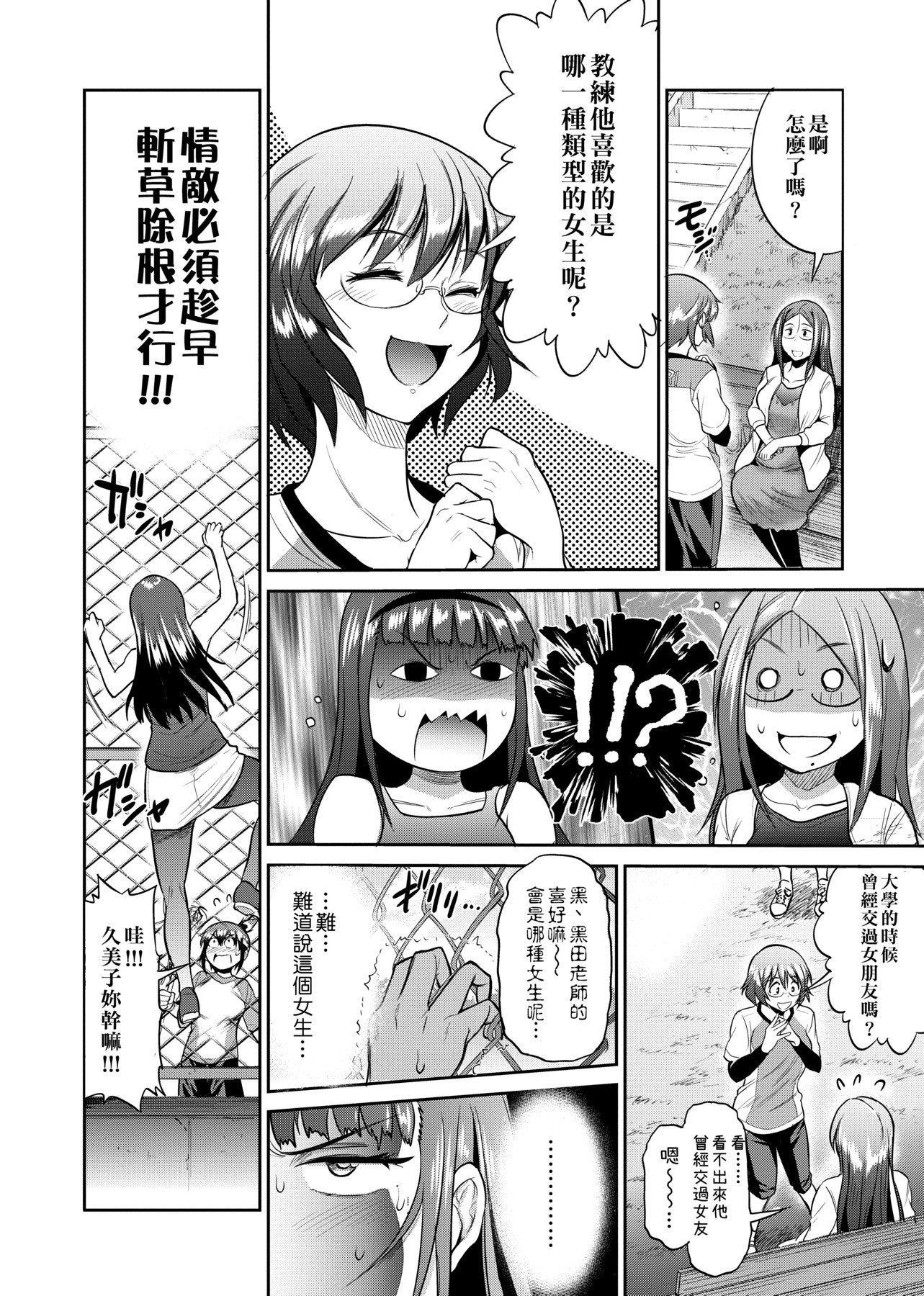 [DISTANCE]じょしラク!～2YearsLater～[黑条修正][未来数位中文][DISTANCE]じょしラク!～2YearsLater～[黑条修正][未来数位中文]