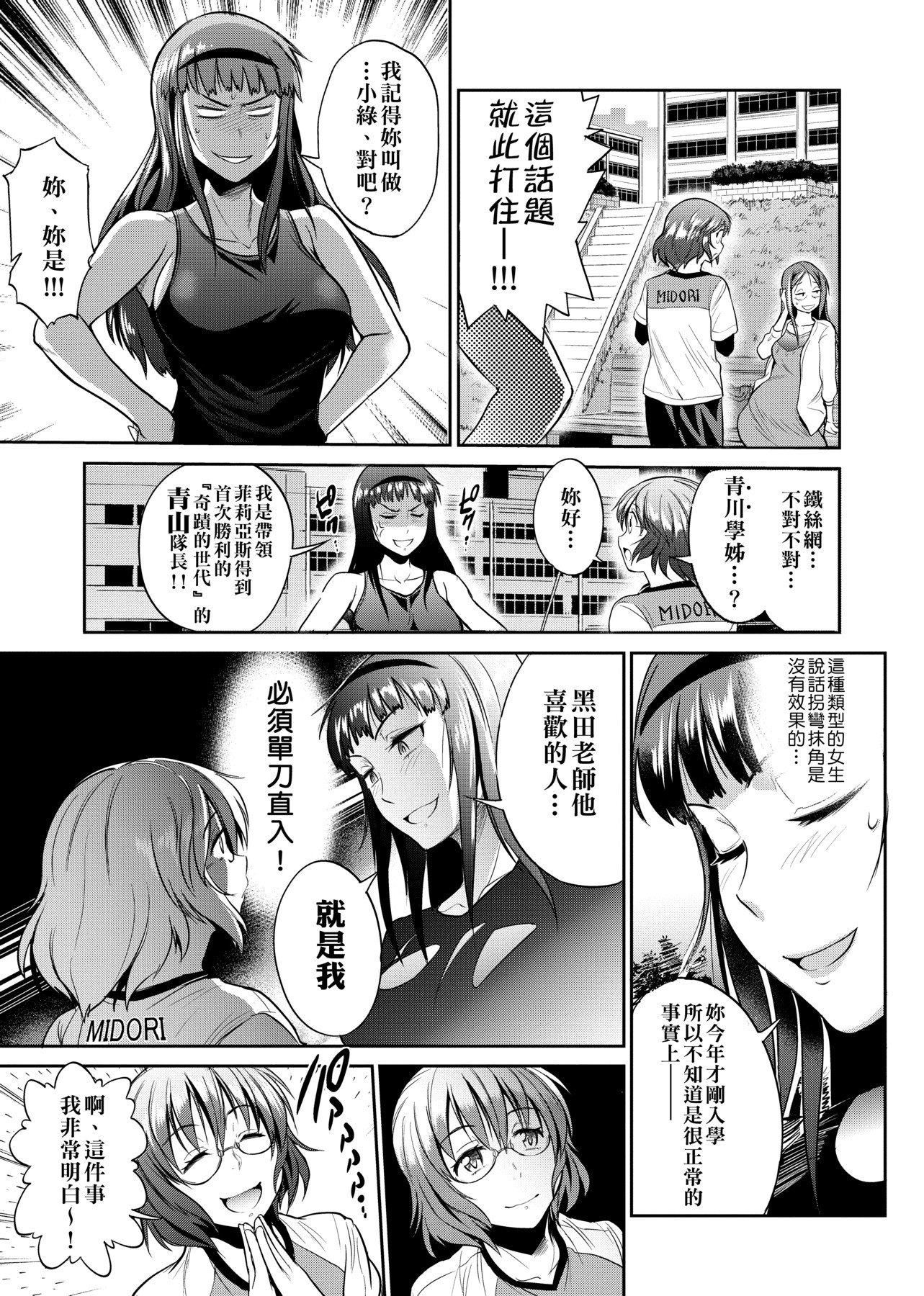[DISTANCE]じょしラク!～2YearsLater～[黑条修正][未来数位中文][DISTANCE]じょしラク!～2YearsLater～[黑条修正][未来数位中文]