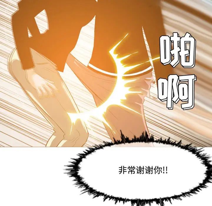 惡劣時代第11話