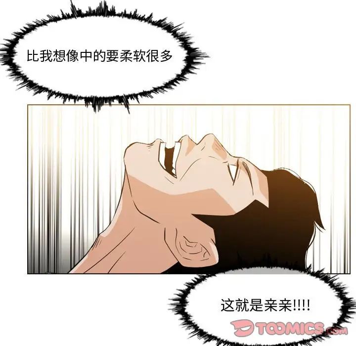 惡劣時代第11話