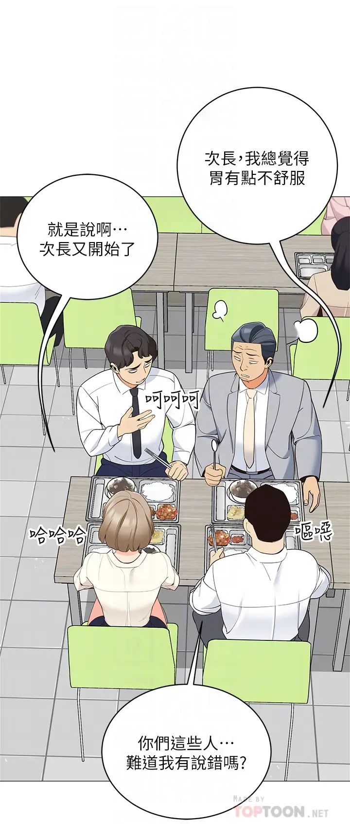 帳篷裡的秘密第14話-我們有多久沒一起睡瞭?