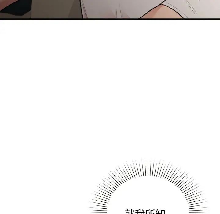 让我一见钟情的他第13話