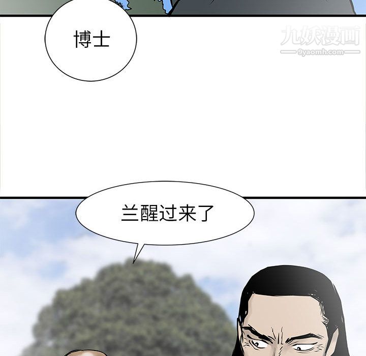 PROTO109第54话