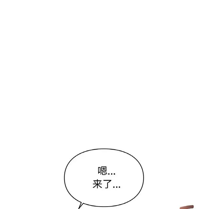 让我一见钟情的他第13話