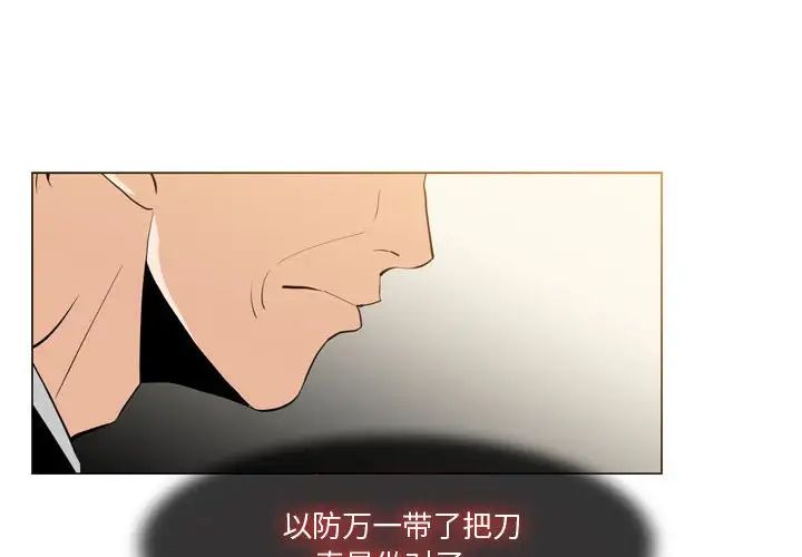 惡劣時代第12話