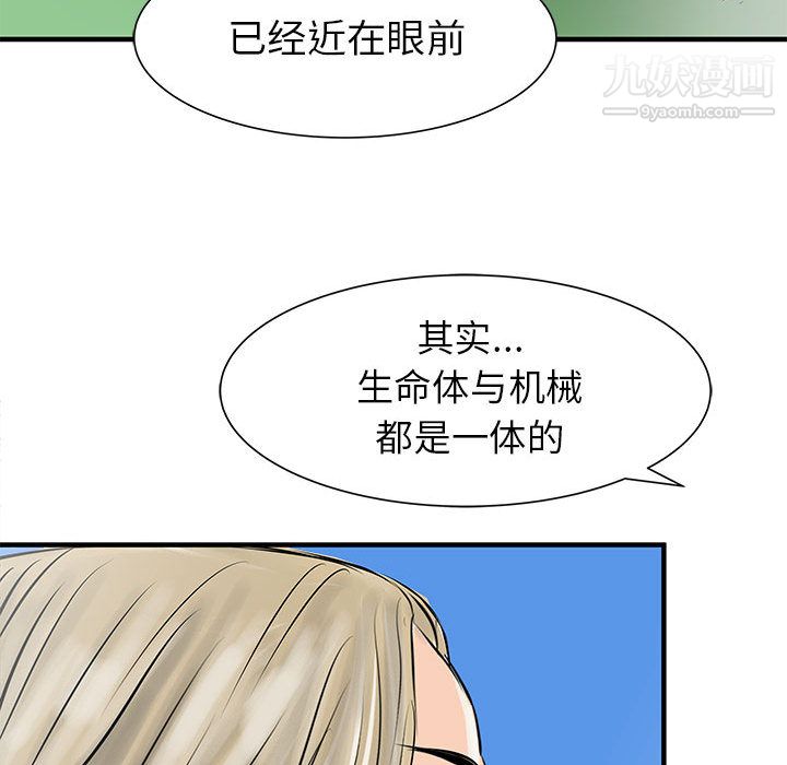 PROTO109第54话