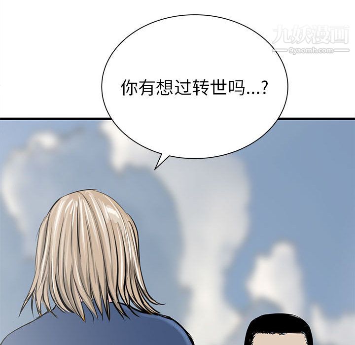 PROTO109第54话