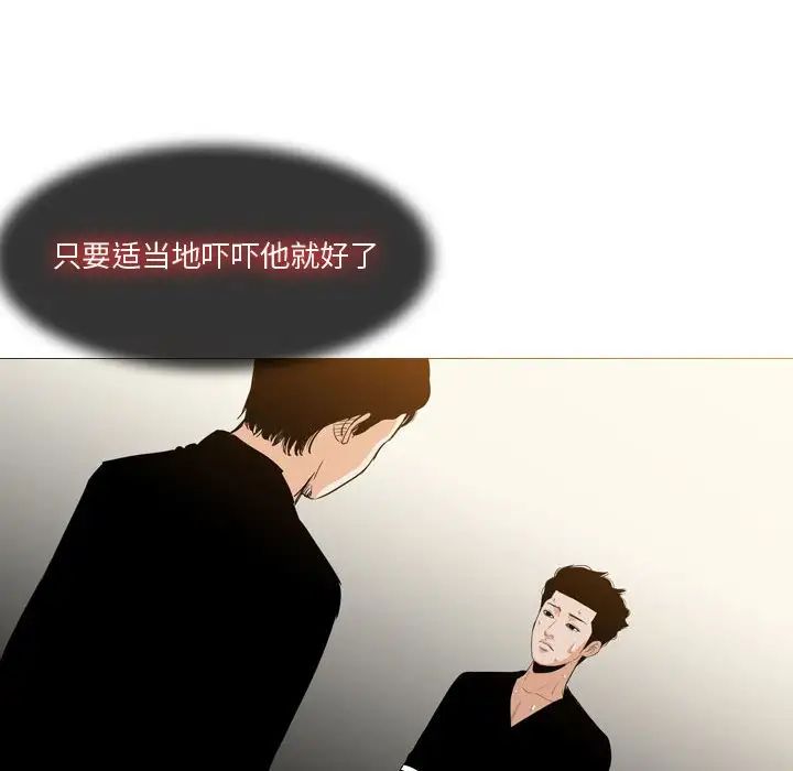 恶劣时代第12话