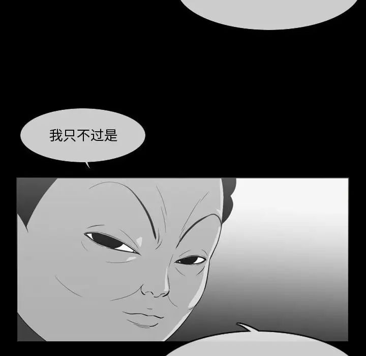 恶劣时代第12话