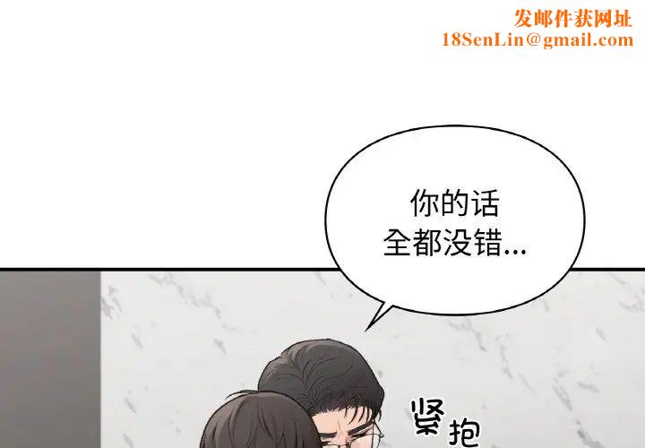 让我一见钟情的他第14话
