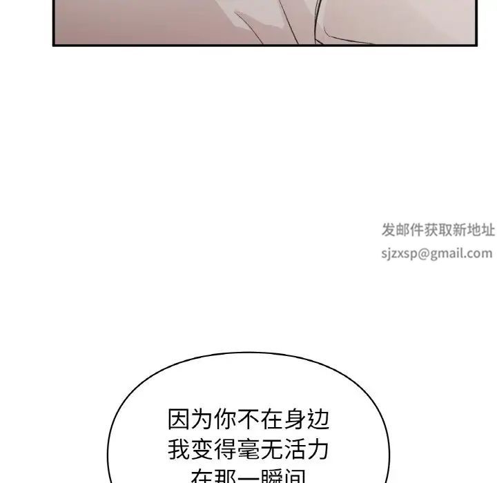 让我一见钟情的他第14话