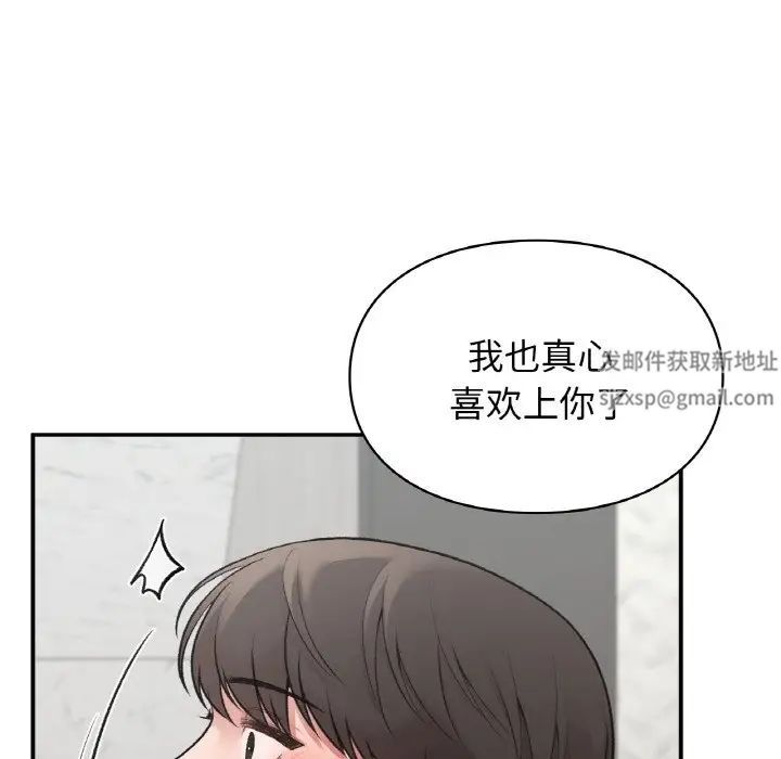让我一见钟情的他第14话