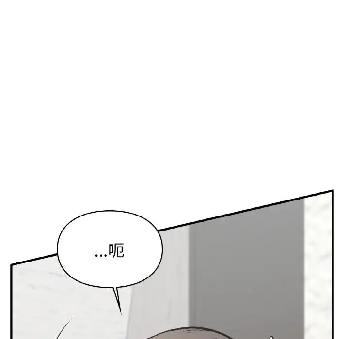 让我一见钟情的他第14话