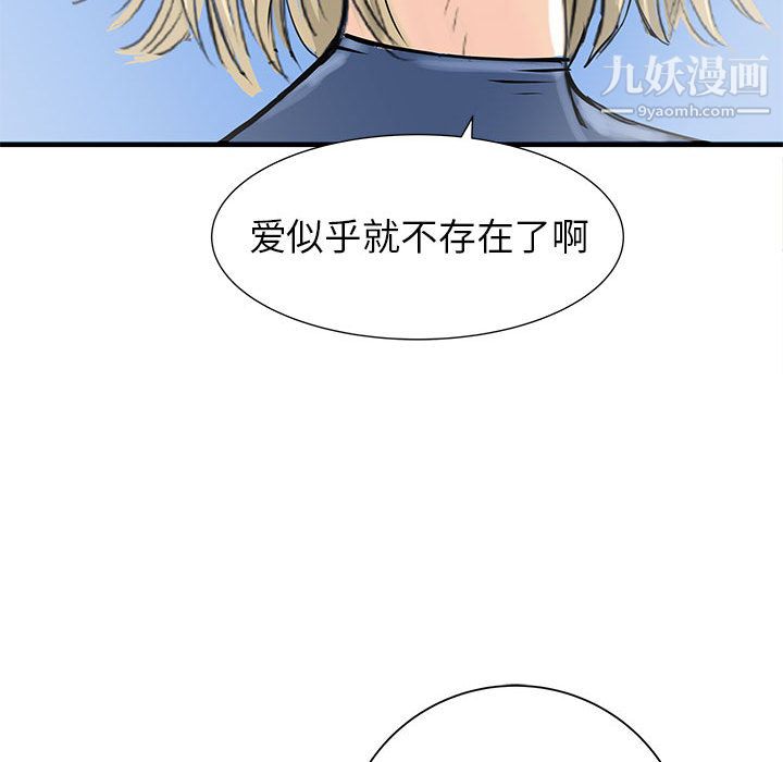 PROTO109第54话