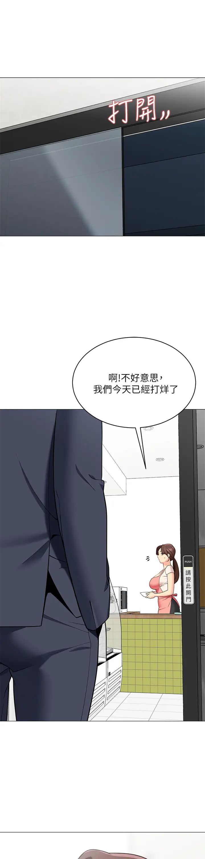 帐篷里的秘密第15话-要不要…一起吃晚餐?