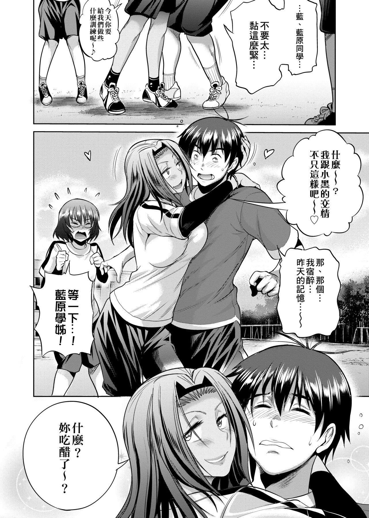 [DISTANCE]じょしラク!～2YearsLater～[黑条修正][未来数位中文][DISTANCE]じょしラク!～2YearsLater～[黑条修正][未来数位中文]