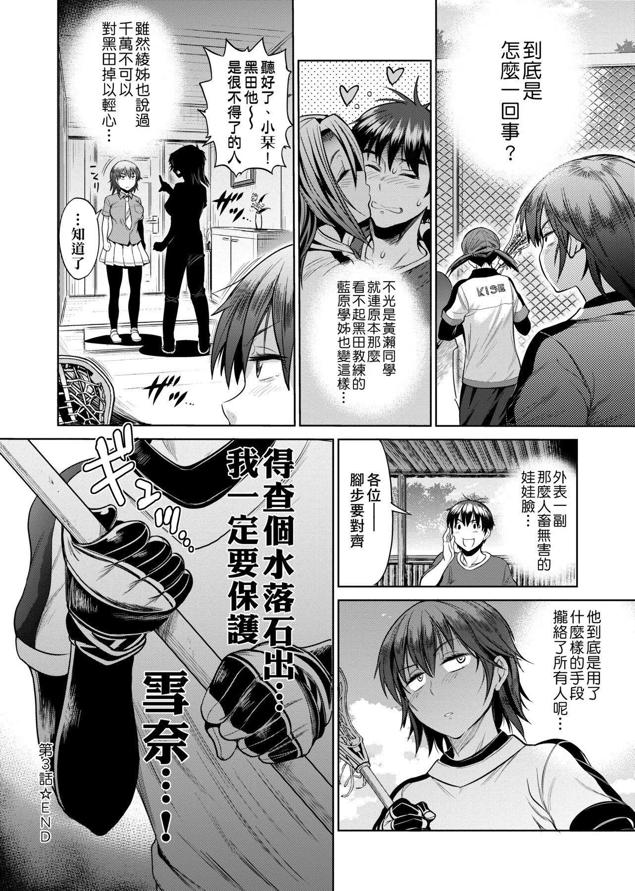 [DISTANCE]じょしラク!～2YearsLater～[黑條修正][未來數位中文][DISTANCE]じょしラク!～2YearsLater～[黑條修正][未來數位中文]