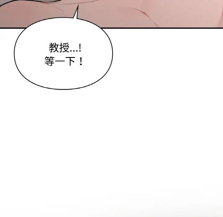 让我一见钟情的他第14话