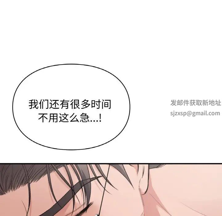 让我一见钟情的他第14话