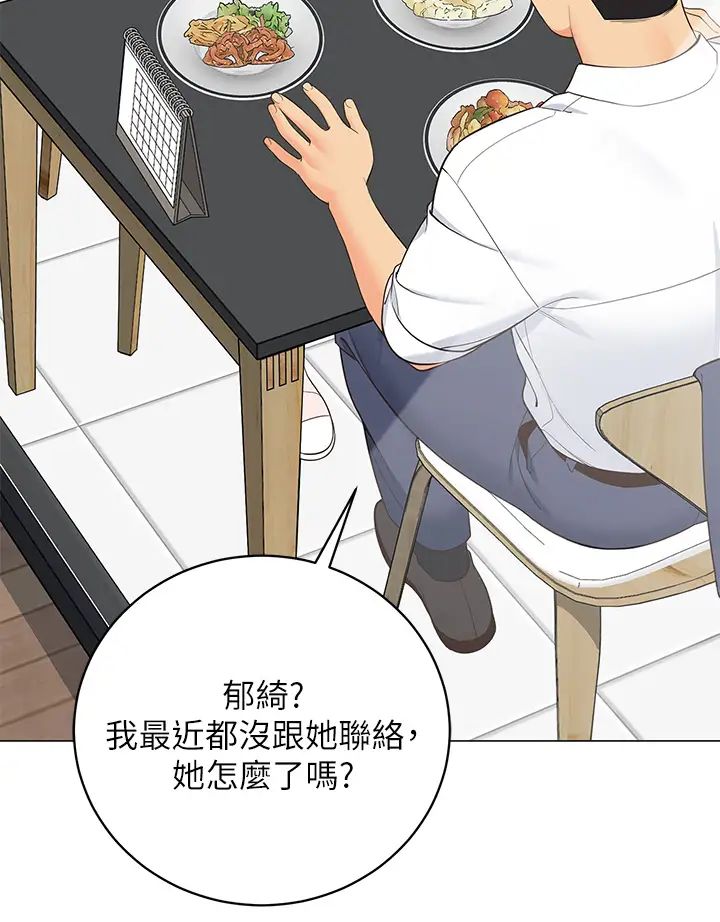 帐篷里的秘密第15话-要不要…一起吃晚餐?