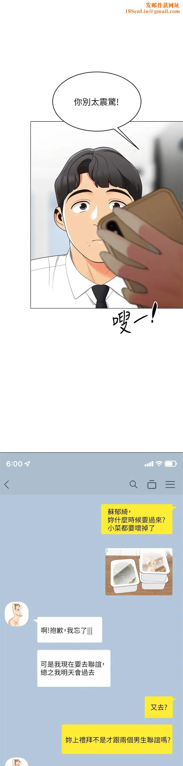 帳篷裡的秘密第15話-要不要…一起吃晚餐?