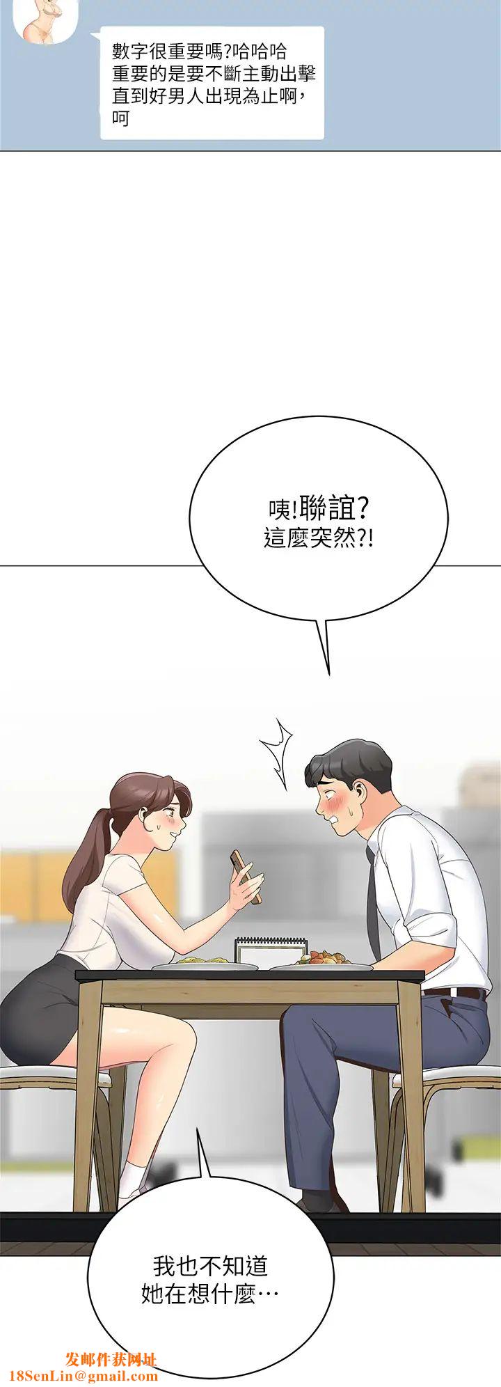 帐篷里的秘密第15话-要不要…一起吃晚餐?
