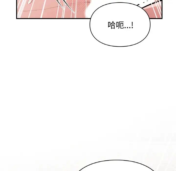 让我一见钟情的他第14話